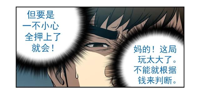 坏人漫画漫画,第14章：唱歌8图