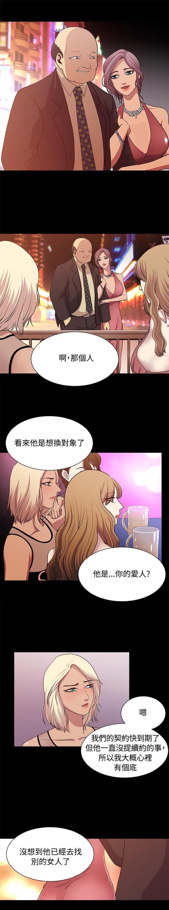 印迹漫画漫画,第50话1图