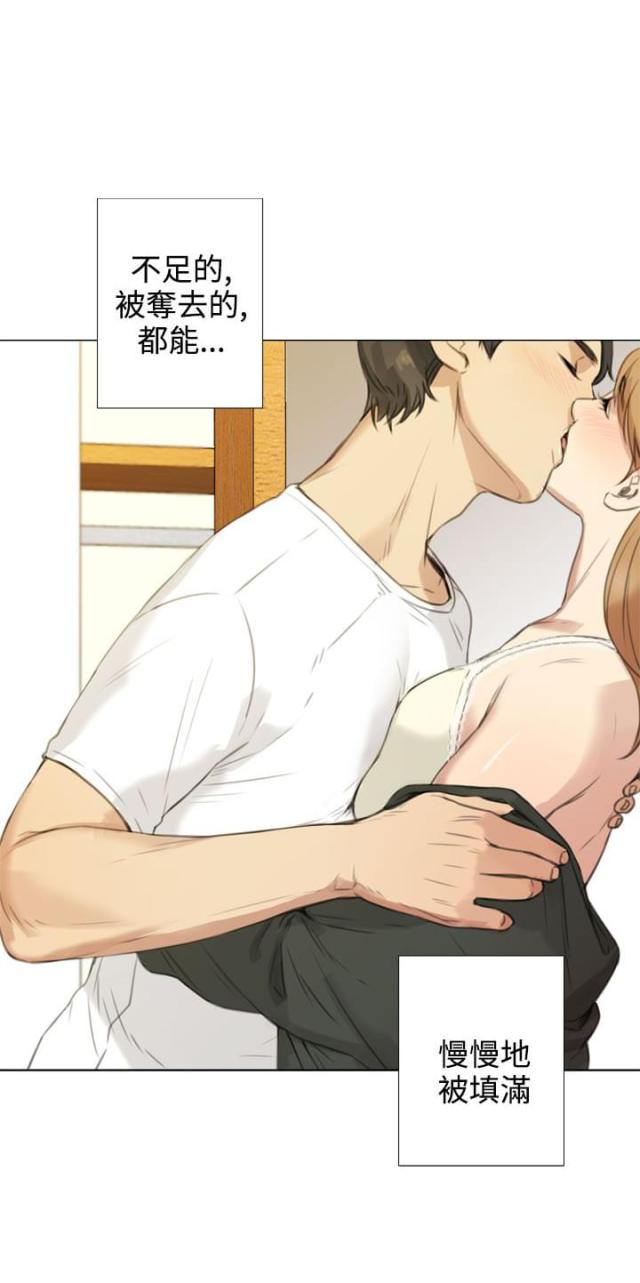 调查案子漫画漫画,第50章这是爱2图