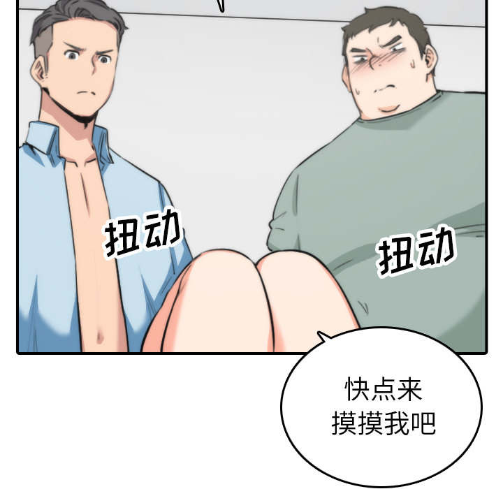 校霸的跟班漫画漫画,第161章外面的空气4图