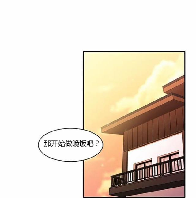 同时穿越漫画漫画,第34话2图