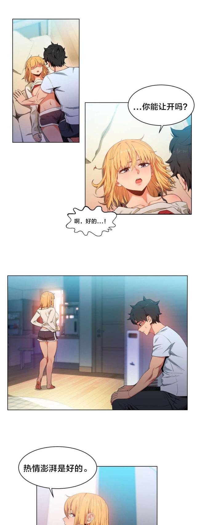 魅魔live漫画漫画,第47话1图