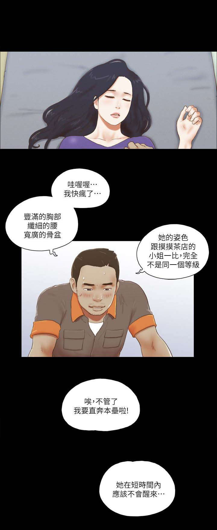 房外的忠诚在线漫画,第1话1图