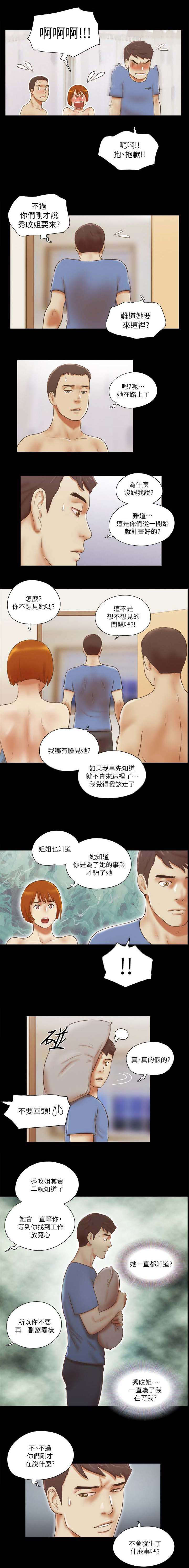 漫画房外的忠诚完结了没漫画,第2话1图