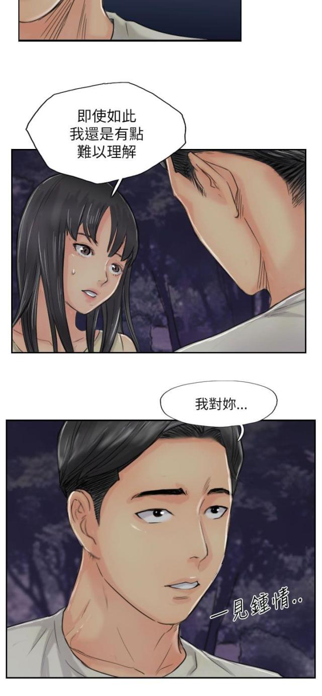 冒牌太子妃漫画免费阅读土豪漫画漫画,第85话2图