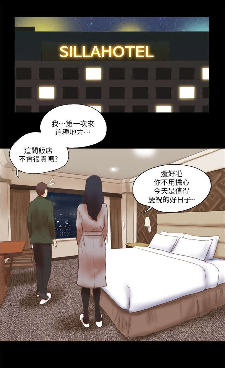 不同漫画合在一起漫画,第207话1图