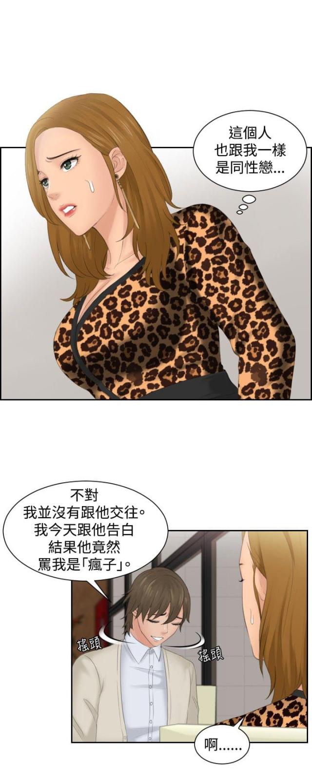 你叫什么名字漫画漫画,第62话1图