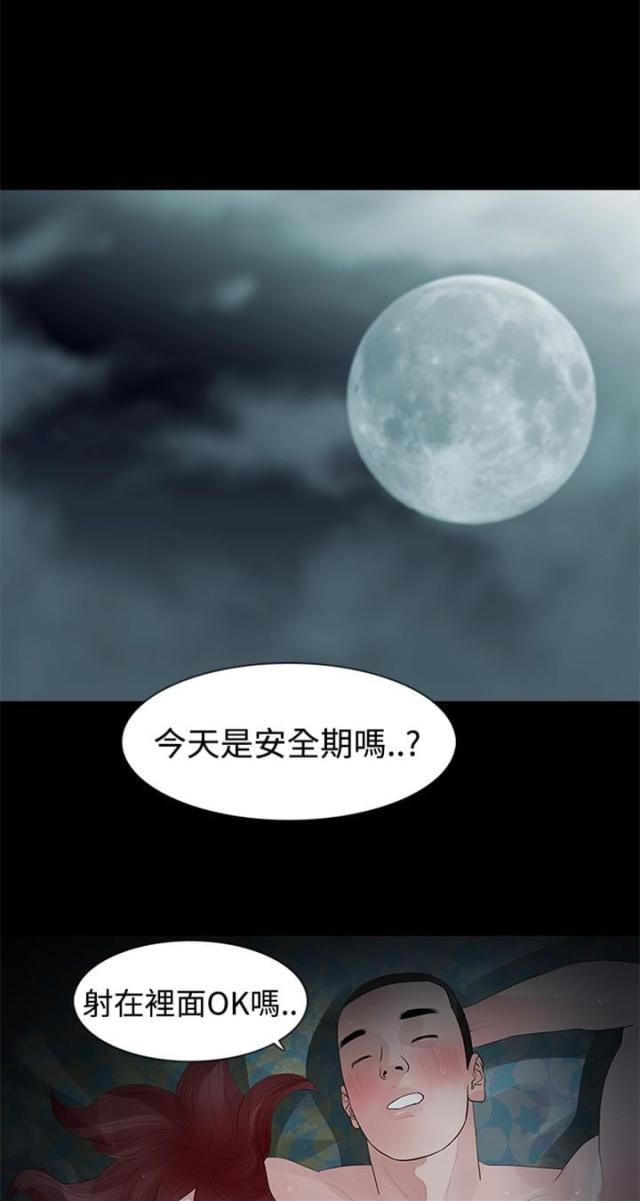 麒麟风水漫画漫画,第1话1图