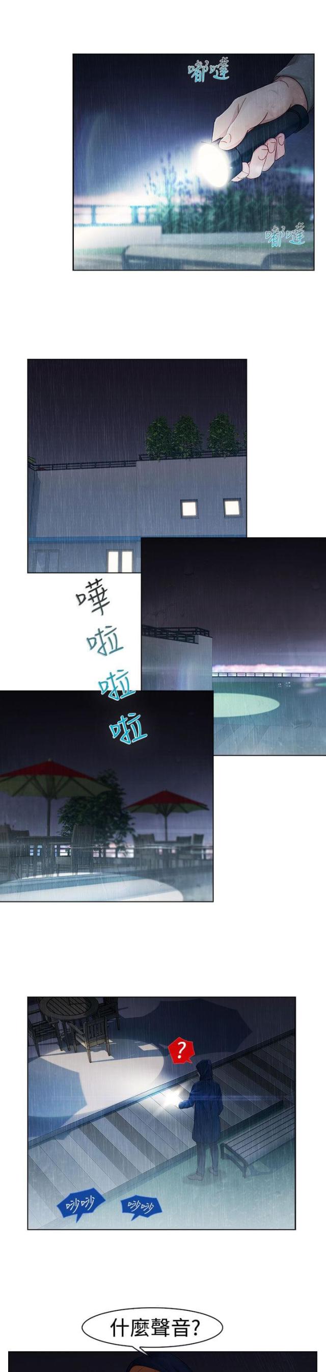保安漫画图片漫画,第2话1图