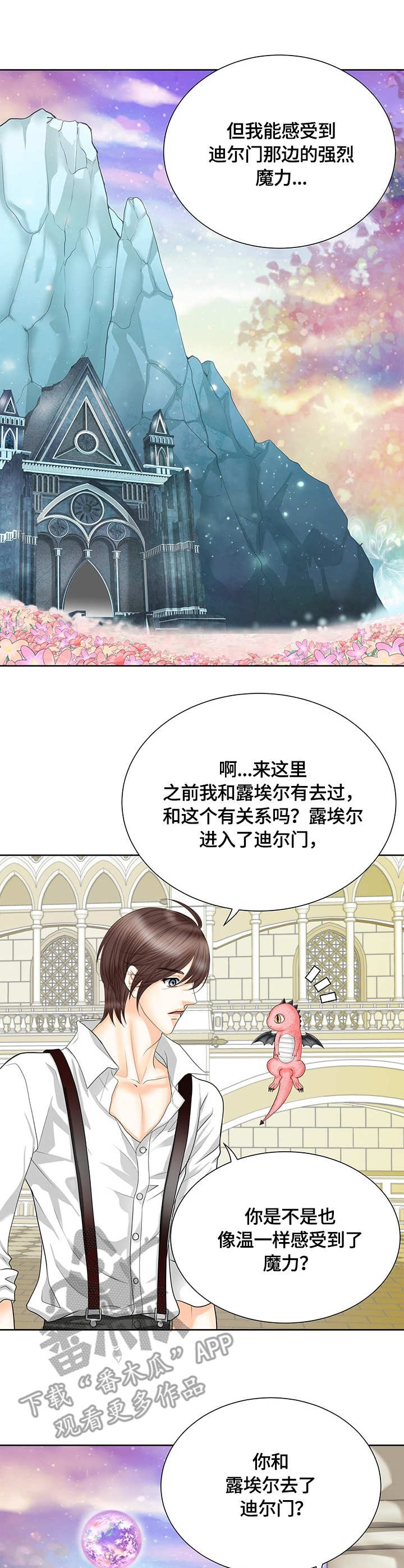 不会放你走漫画免费下拉式漫画,第54话1图