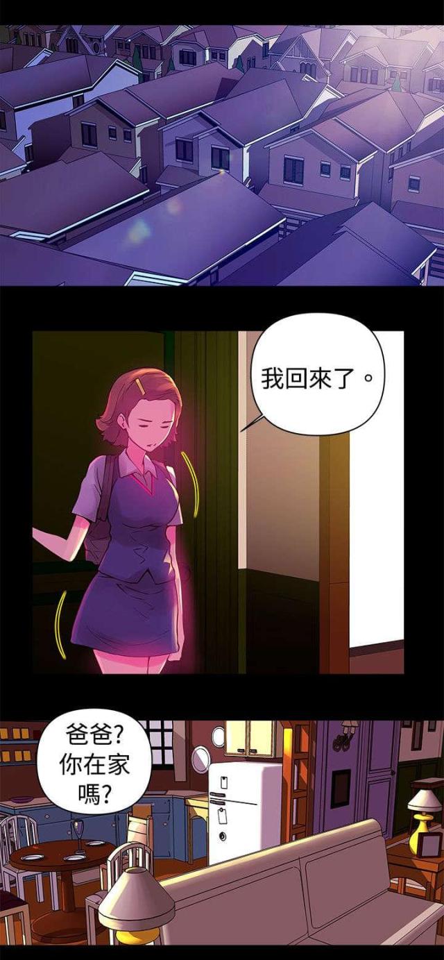 恋趣相融漫画漫画,第36章：勾践与苍蝇7图