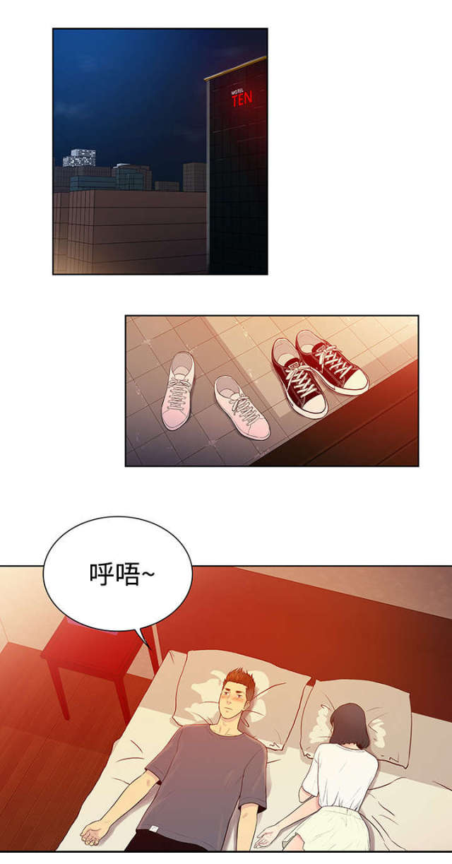 董事的大叔漫画,第20话1图