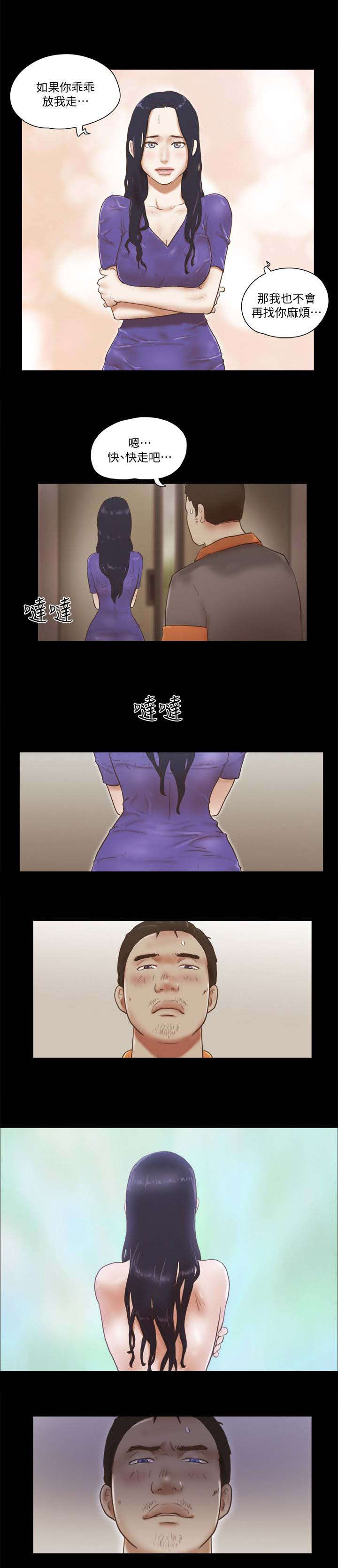 幼儿园老师漫画漫画,第19话1图