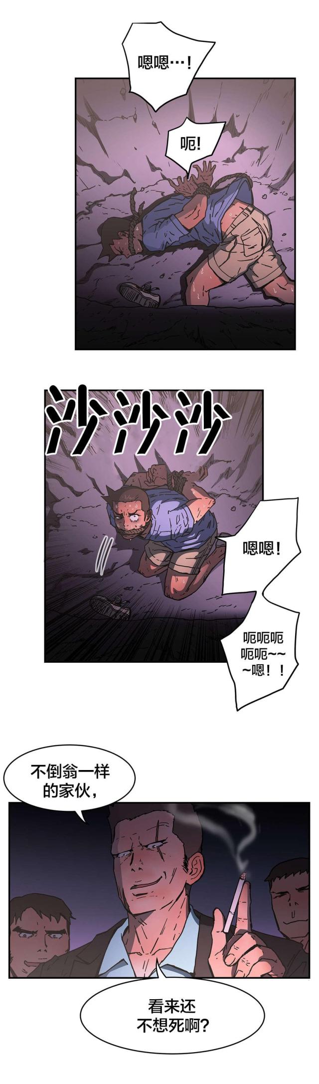 好久不见漫画免九月漫画,第29话7图