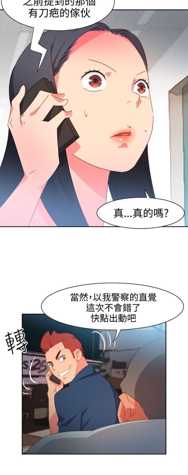 白月光他爱上替身了漫画免费阅读漫画,第11话1图