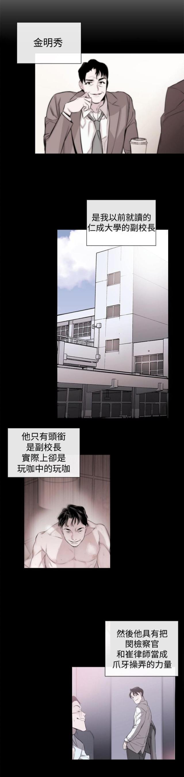 住进死对头家后漫画漫画,第6话1图