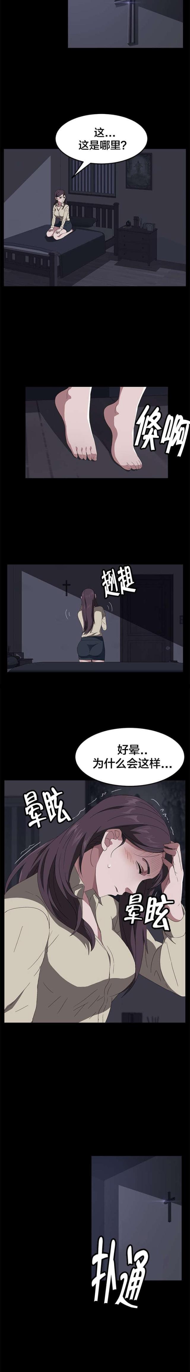 危险赔偿漫画漫画,第6章：认真点3图