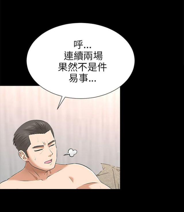 送快递这件破事漫画漫画,第44话1图