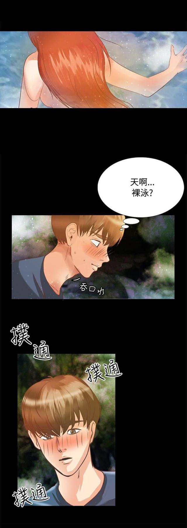 姐姐的房间漫画漫画,第17章：礼物8图