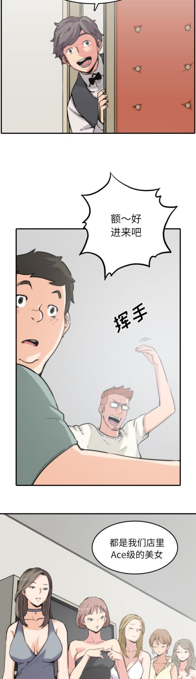 校霸的跟班漫画漫画,第188章不能带他去任何地方4图