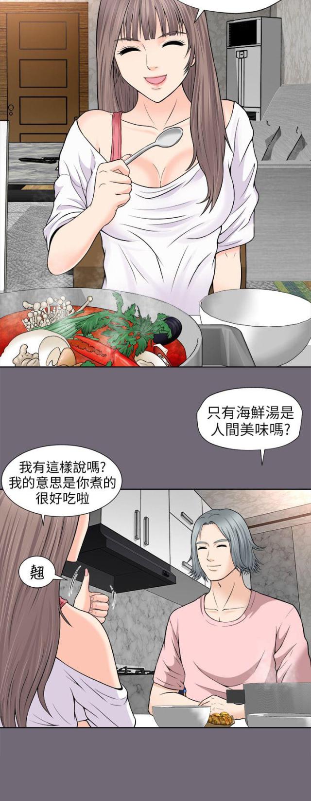 不同顺牌漫画漫画,第45话1图