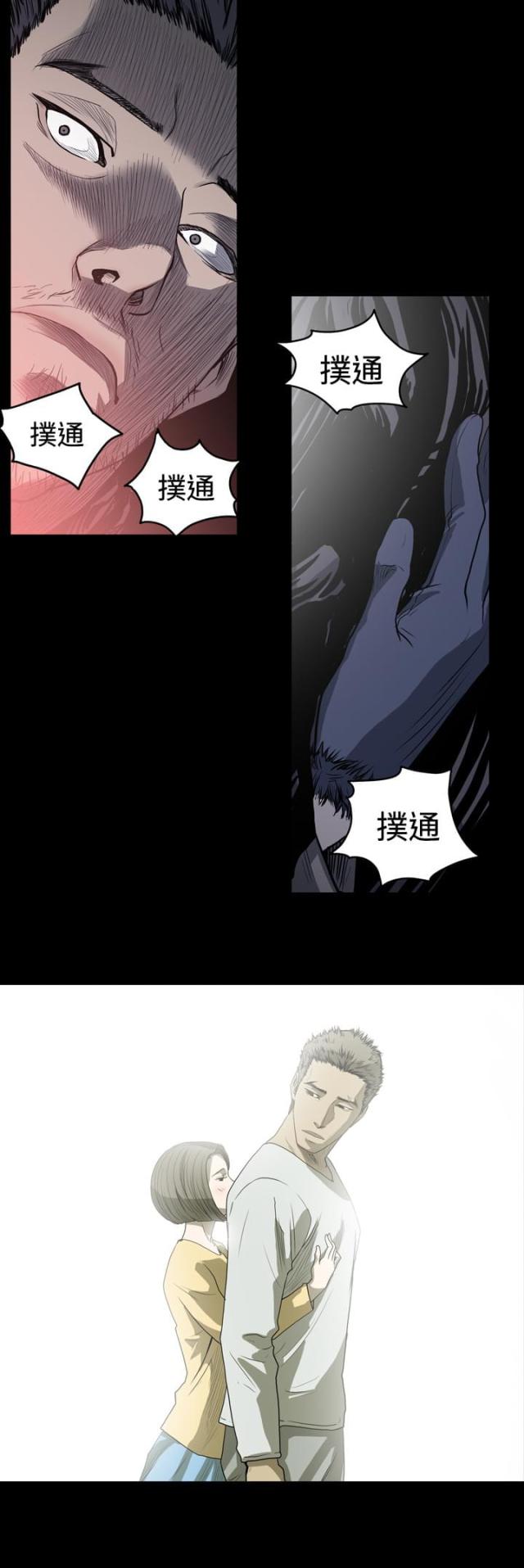 陪你去流浪漫画漫画,第14话1图