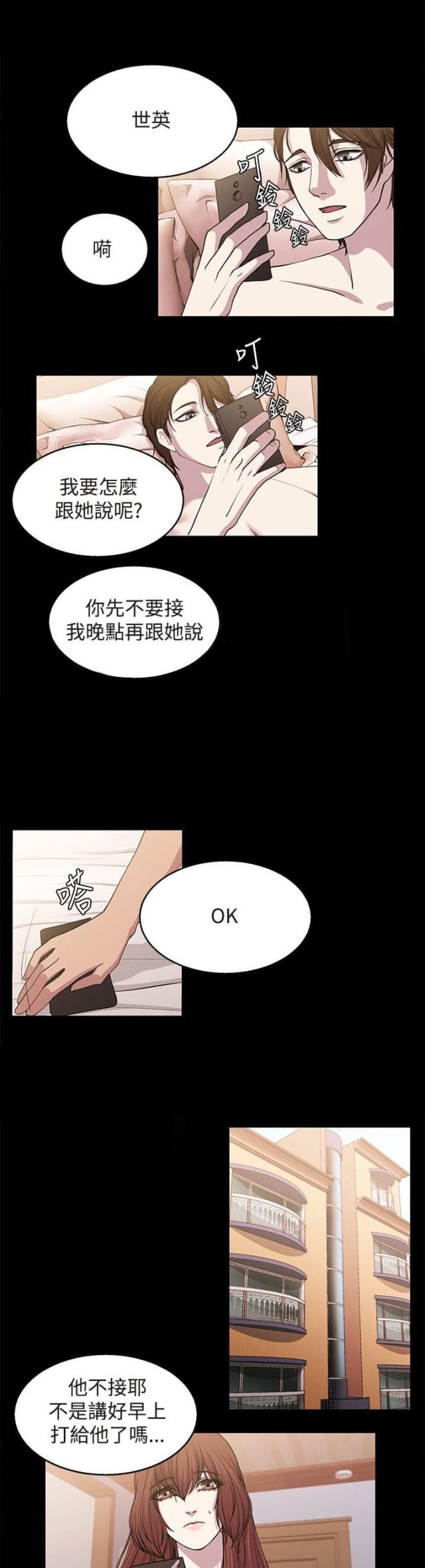 印迹漫画漫画,第51话1图