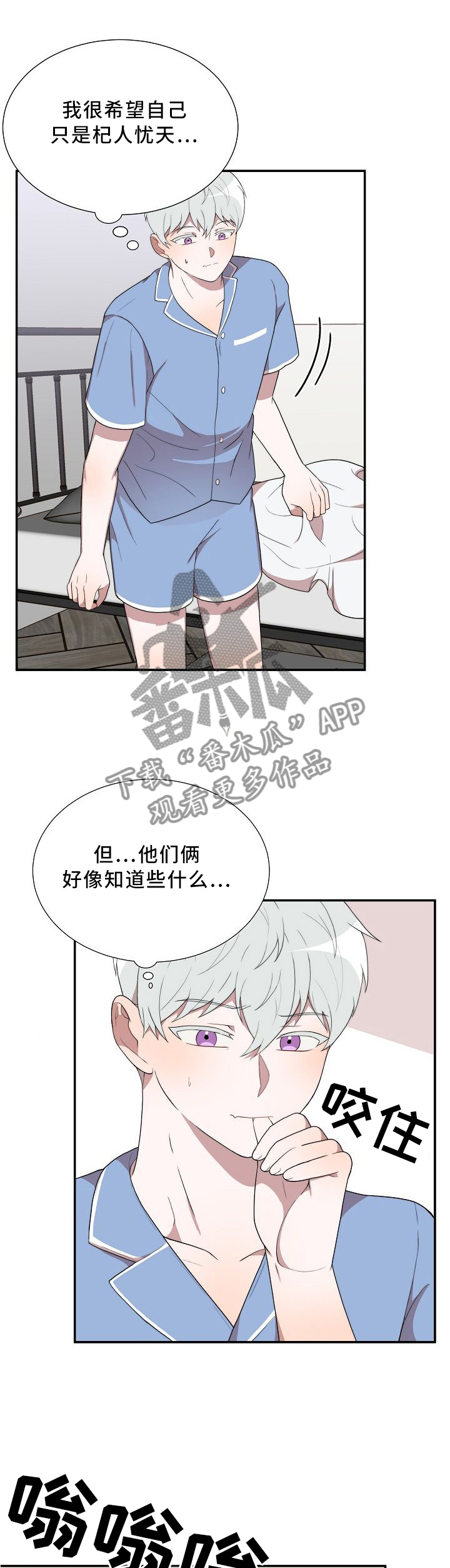 愚夫移爱漫画漫画,第58章：三女聚首1图