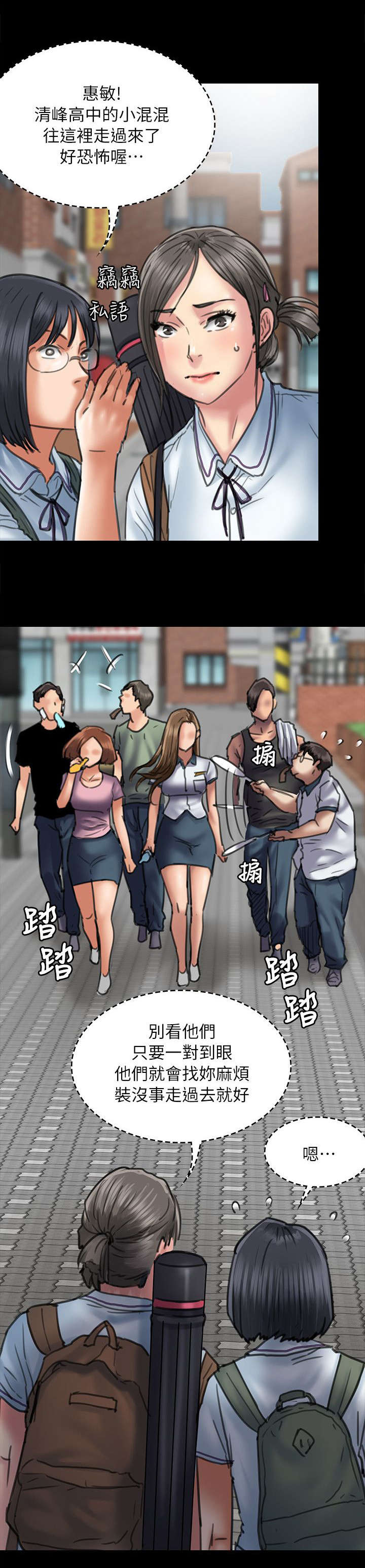玩家生存指南漫画126集漫画,第24章：在意1图