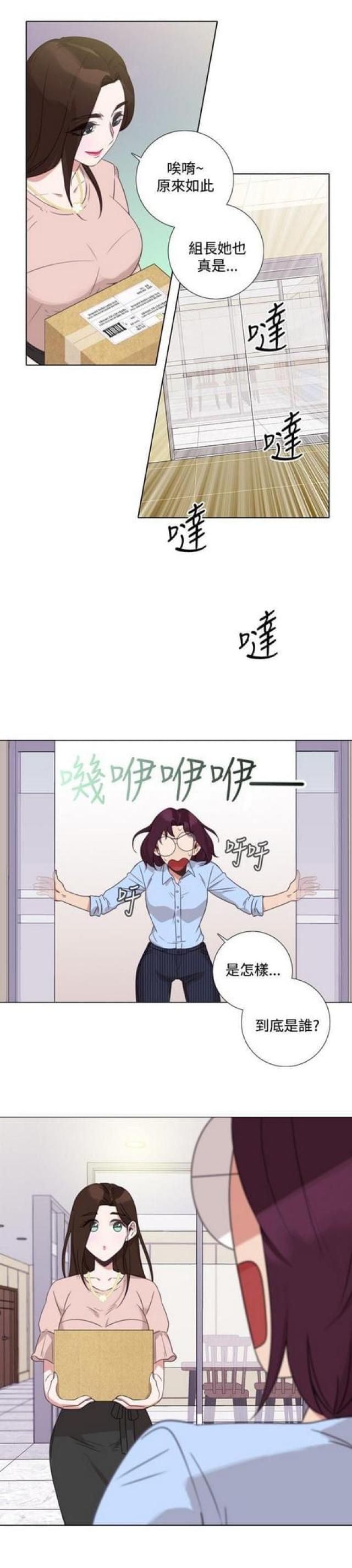 主子是猫王子殿下免费漫画漫画,第16话1图