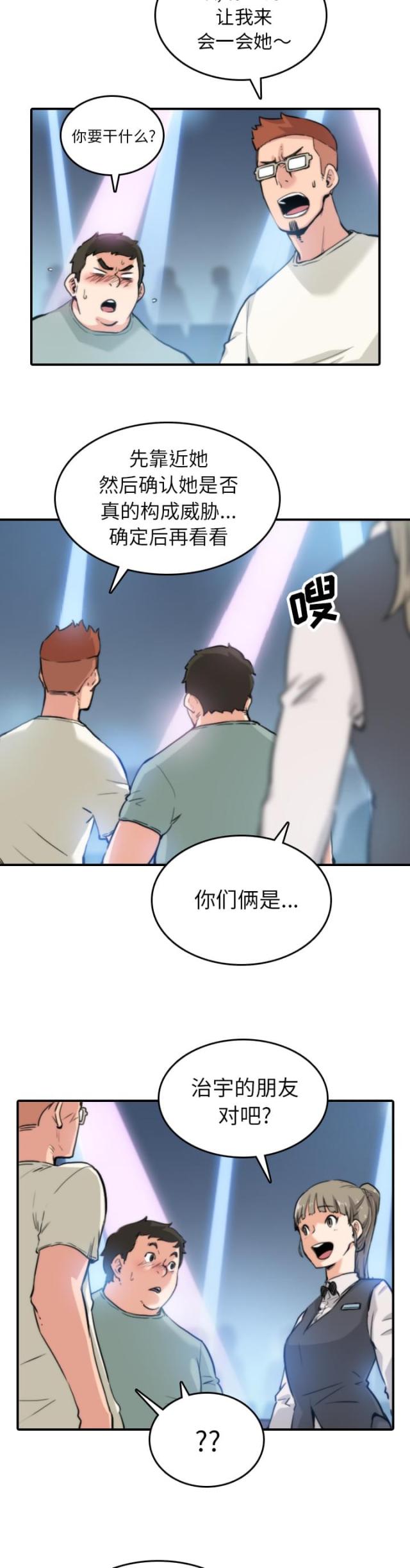 校霸的跟班漫画漫画,第182章不是只有我吗4图