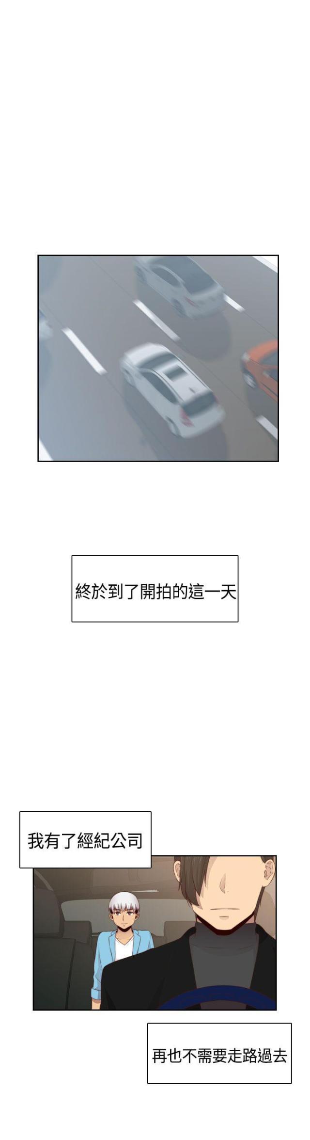 恋趣相融漫画漫画,第101章：没见过的“茶艺”8图