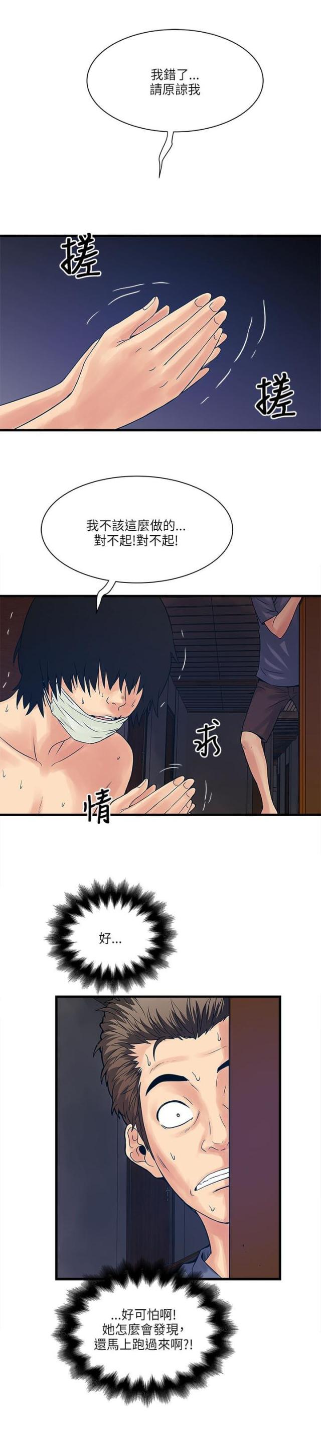 婚姻指导全集免费漫画,第69章我们会永远在一起2图