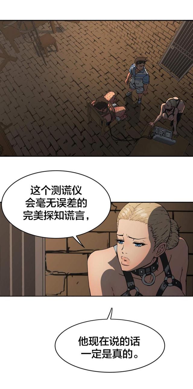 陷入狂热漫画漫画,第47话8图