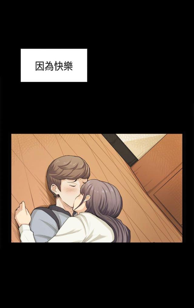 双人联手漫画漫画,第1章忠诚的“狗”4图