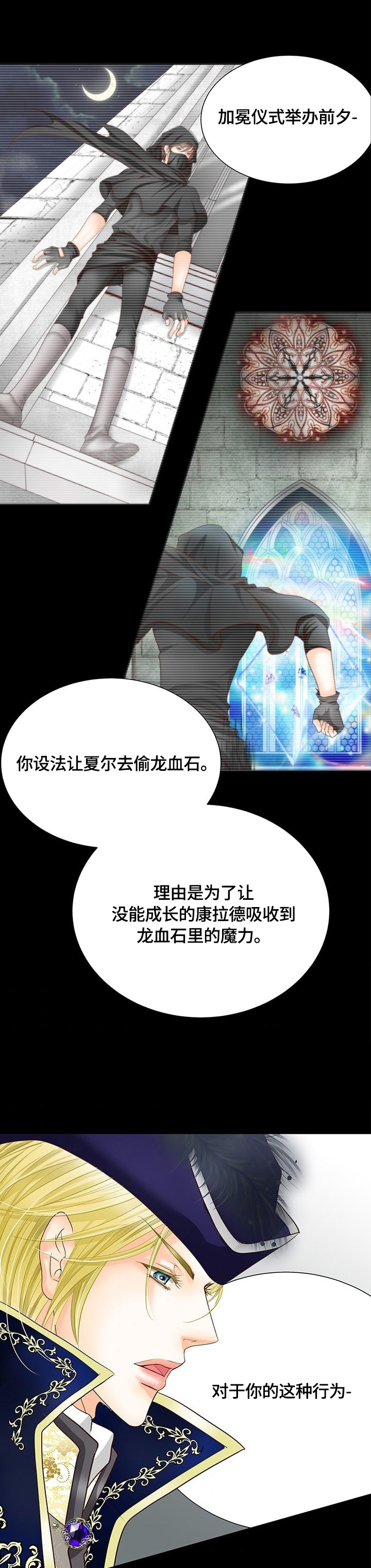 不会放你走漫画完整版漫画,第40话1图
