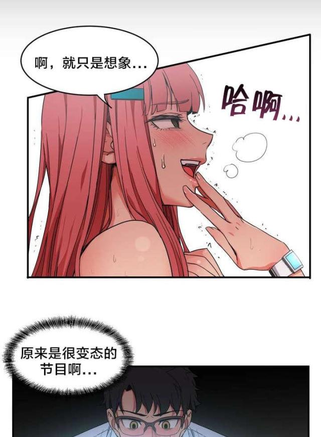 魅魔live漫画无码漫画,第2话2图