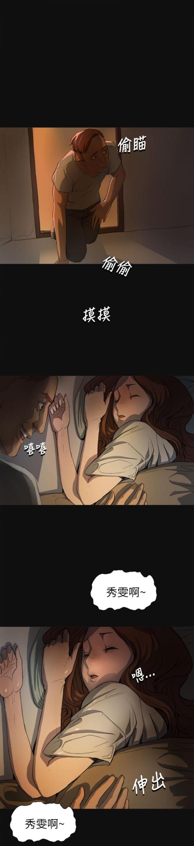 校霸系列的漫画漫画,第91章不要妨碍我6图