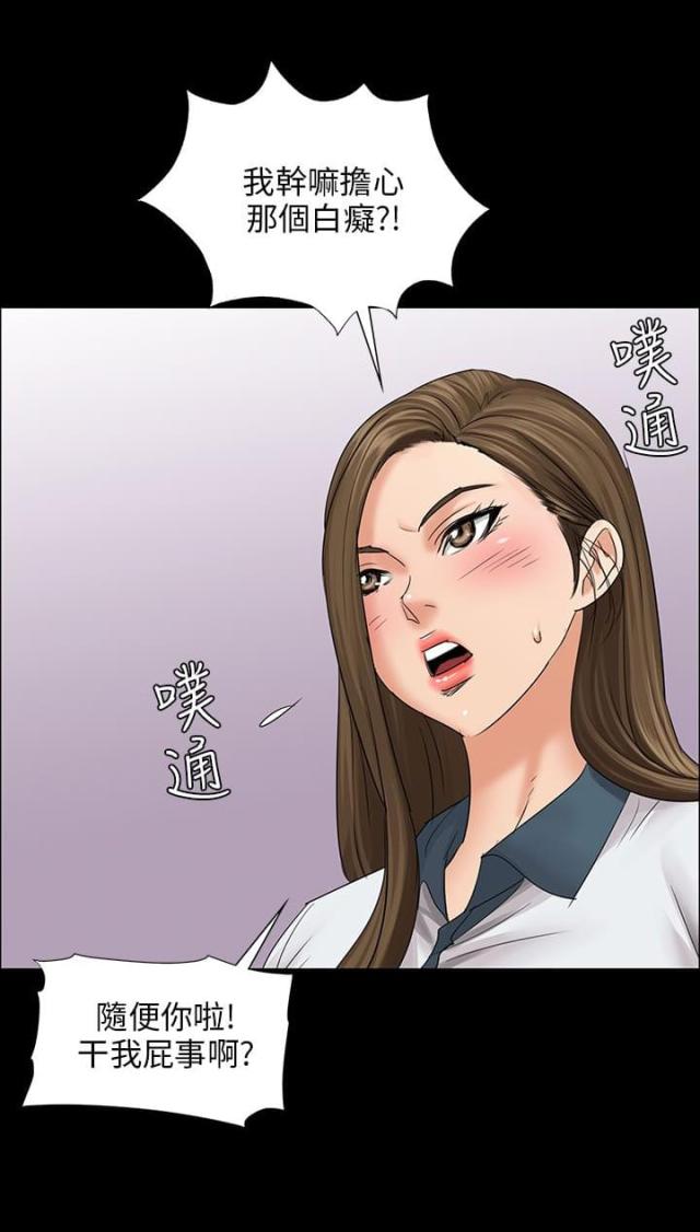 蓝天航班漫画漫画,第5章：追逐6图