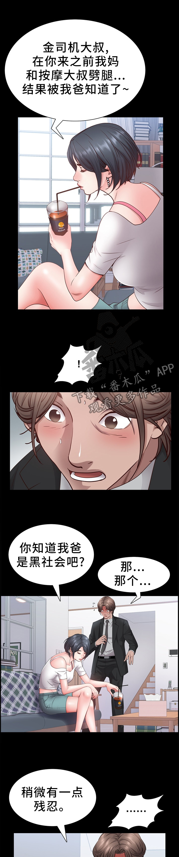 加纳说的是什么语言漫画,第39章：最后一次2图