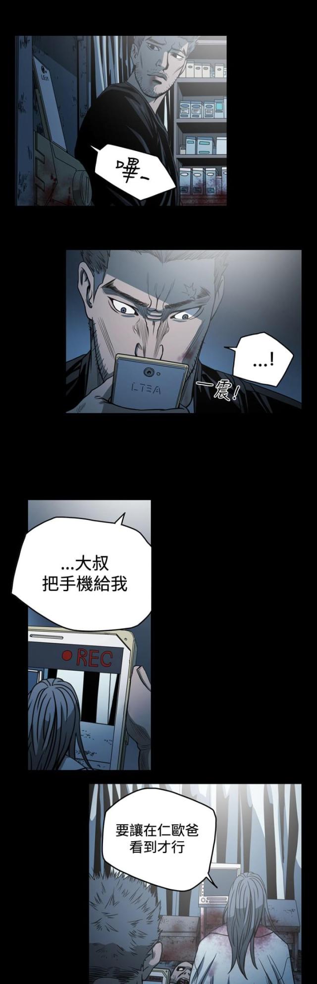 最甜蜜的误会哩咪漫画漫画,第89话1图