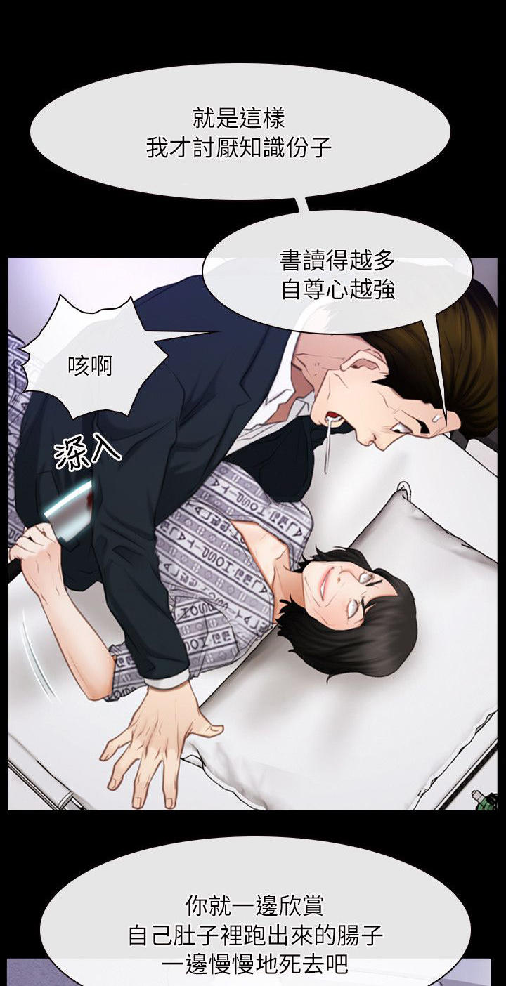 拯救宅男漫画漫画,第78话1图