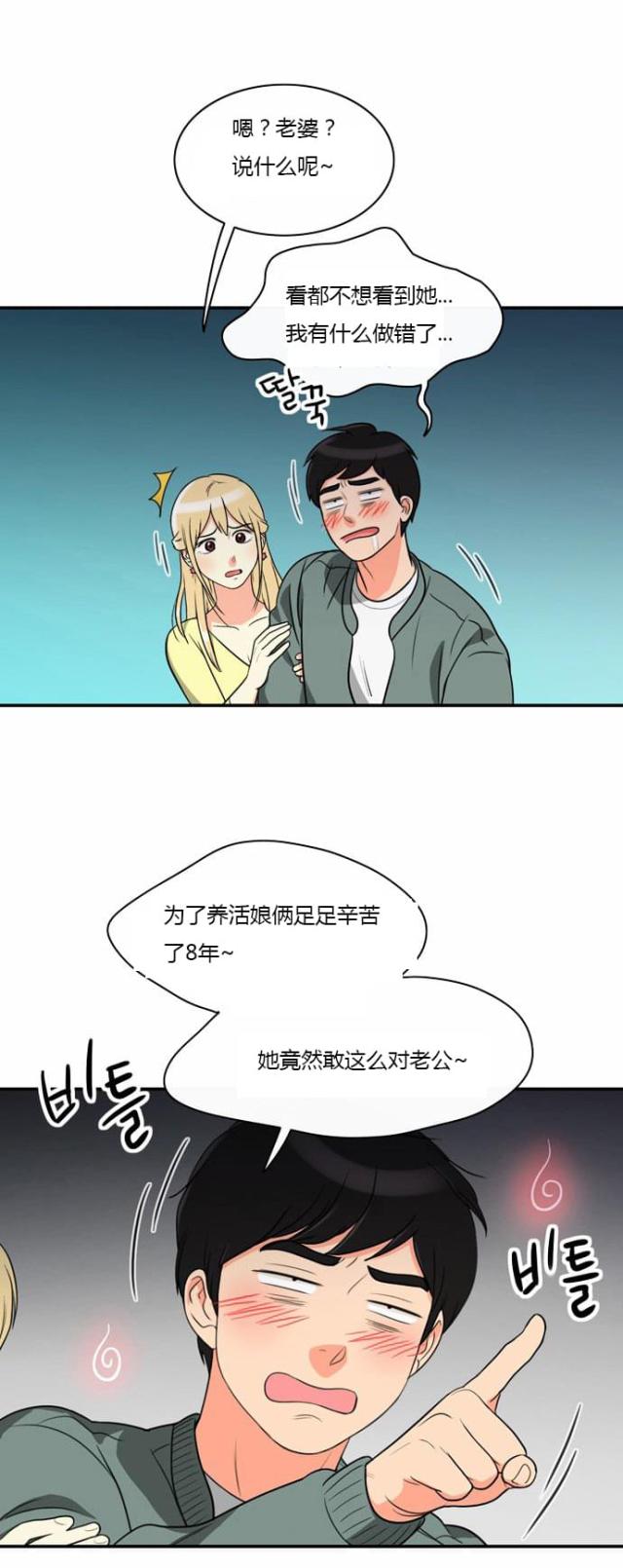 自信进化漫画漫画,第12章：管好嘴2图