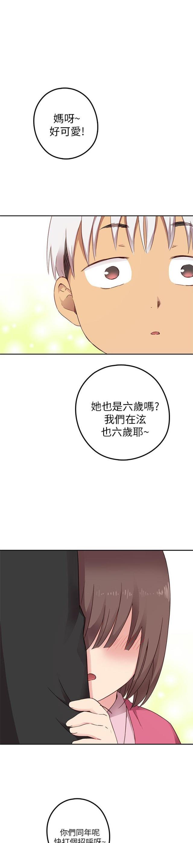 恋爱花销漫画漫画,第4章：1图