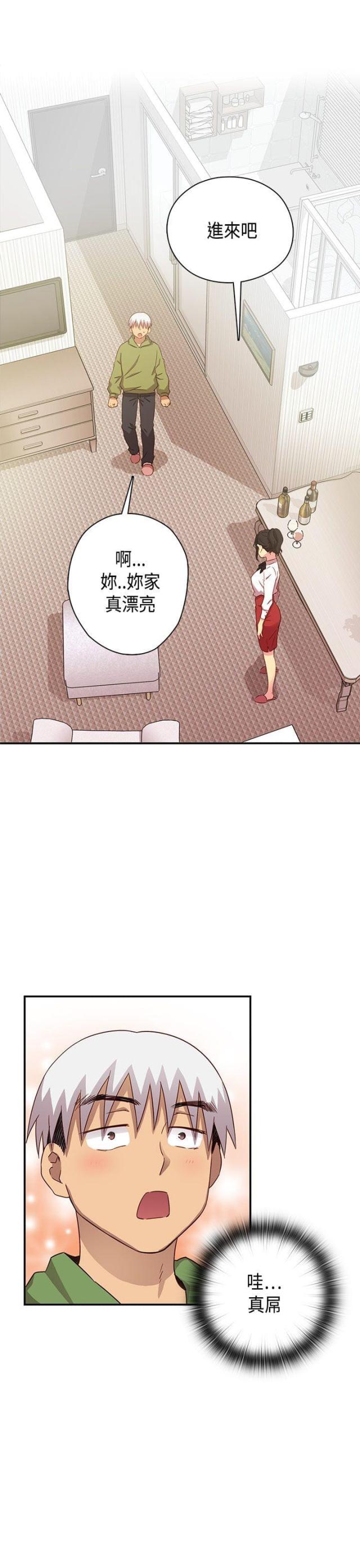 虐待部长漫画,第5话1图