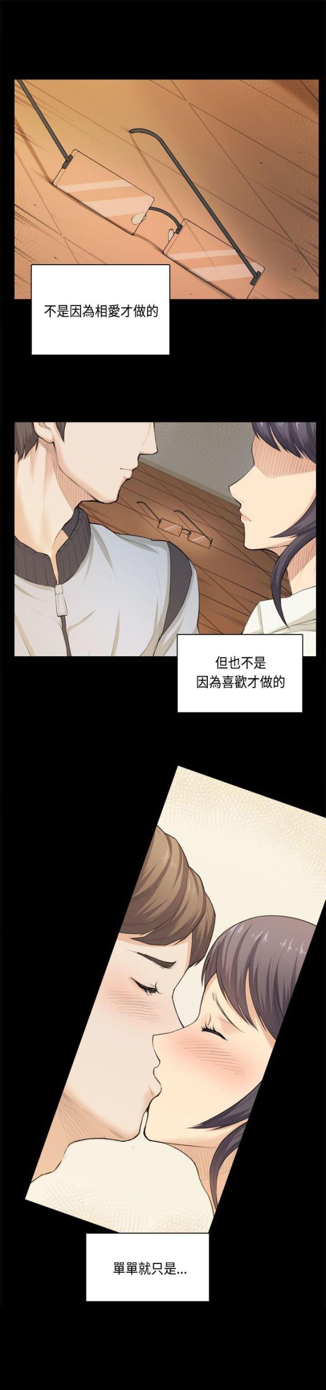 职场伪装漫画漫画,第30章看电影4图