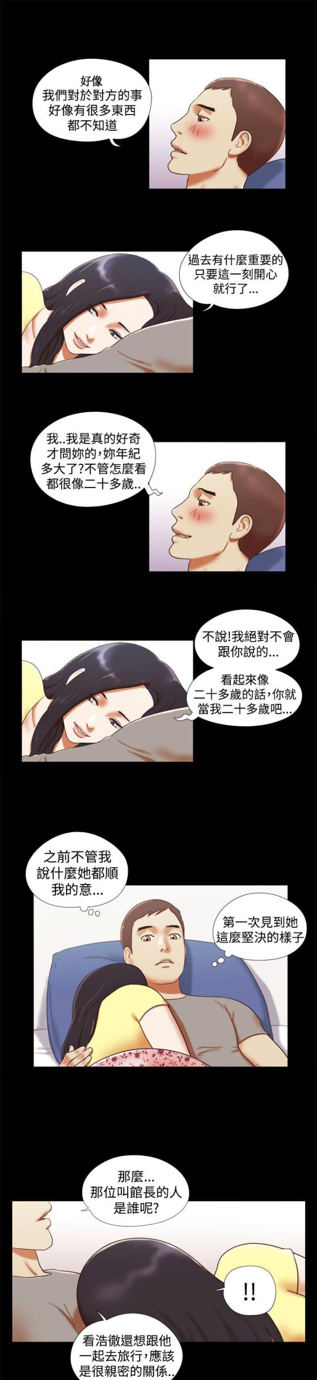 王者健身顺德店漫画,第21章：想在一起 6图