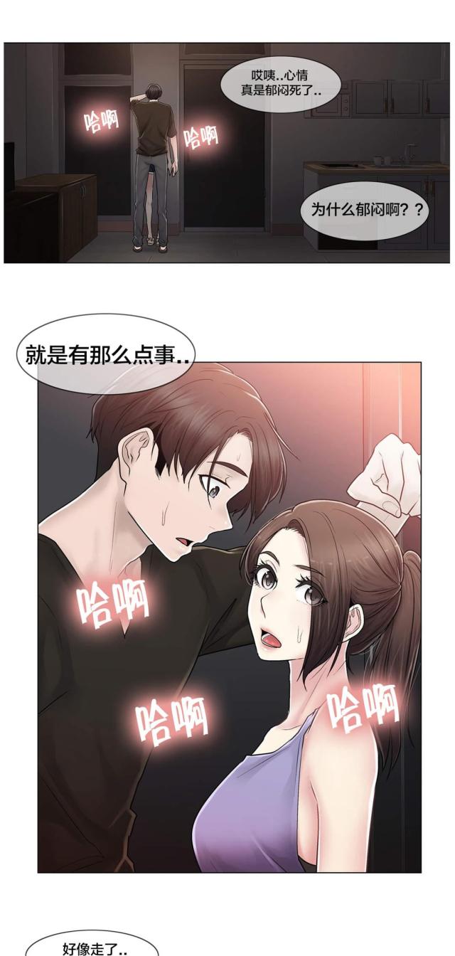 皇太子的未婚妻漫画是漫画,第5话3图