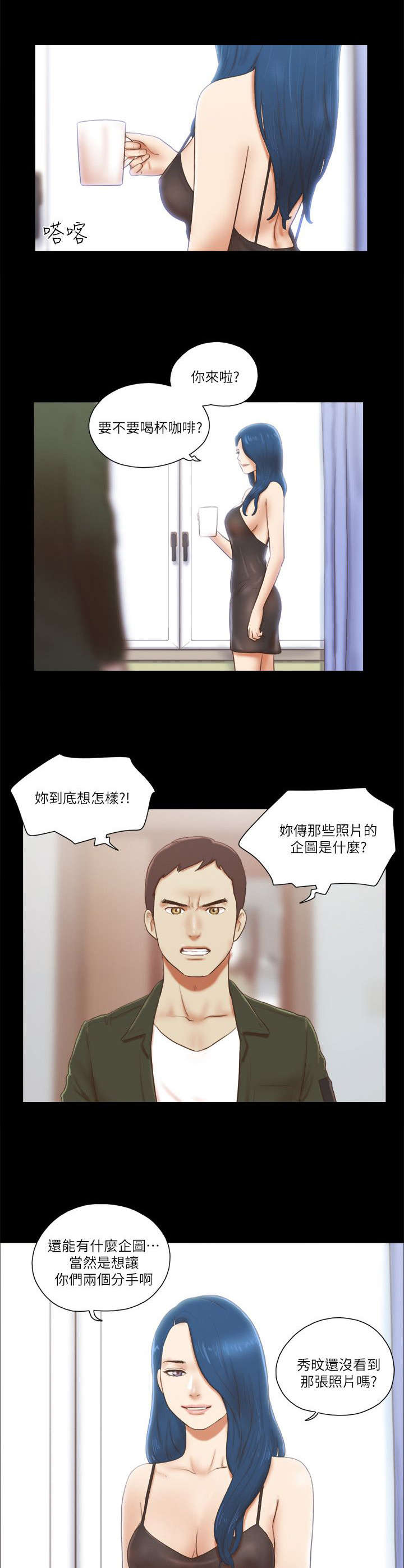 不同顺牌 漫画漫画,第209话1图