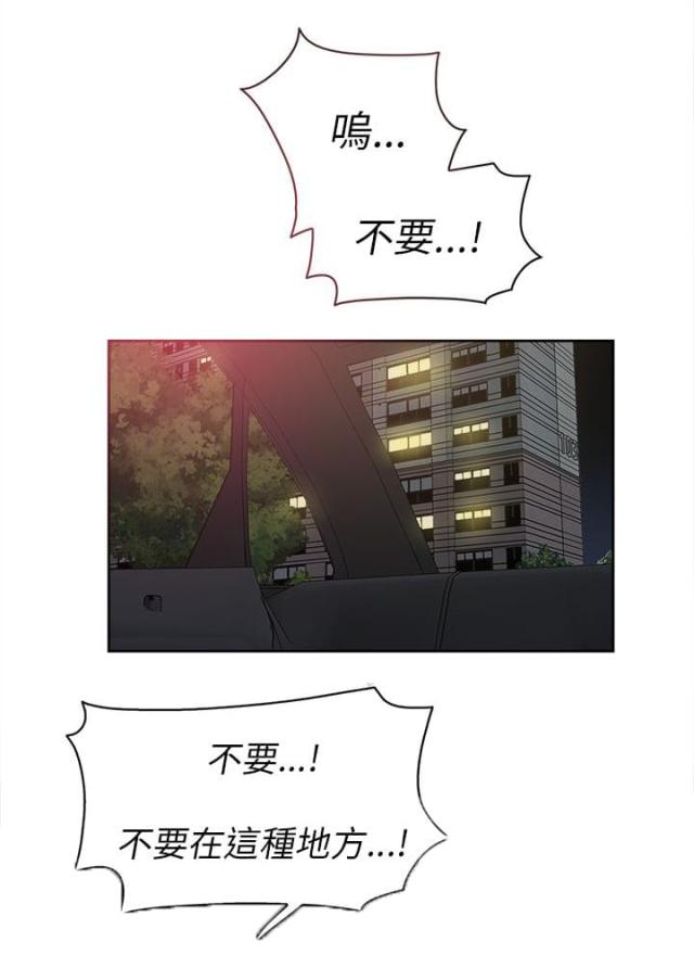 独闯大城市漫画漫画,第9话 9_具体描述4图